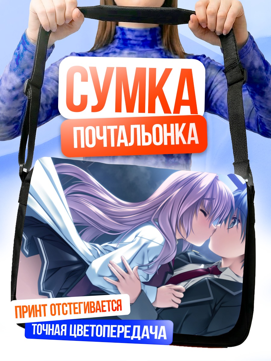 Сумка-почтальонка Мифую Моришита в объятиях