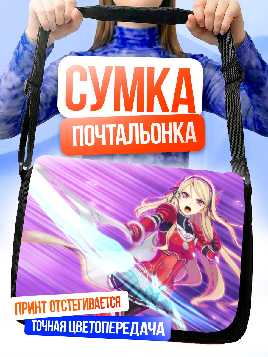 Сумка-почтальонка Кристина Линдберд с мечом