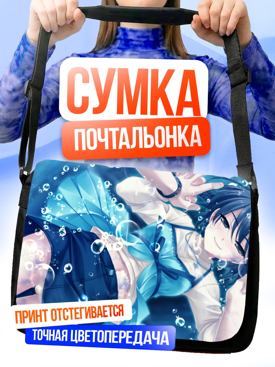 Сумка-почтальонка Макина в воде