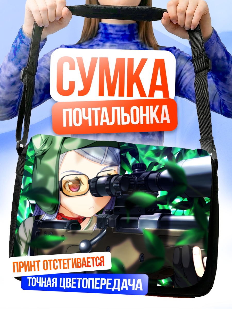 Сумка-почтальонка Снайпер из Sekisaba