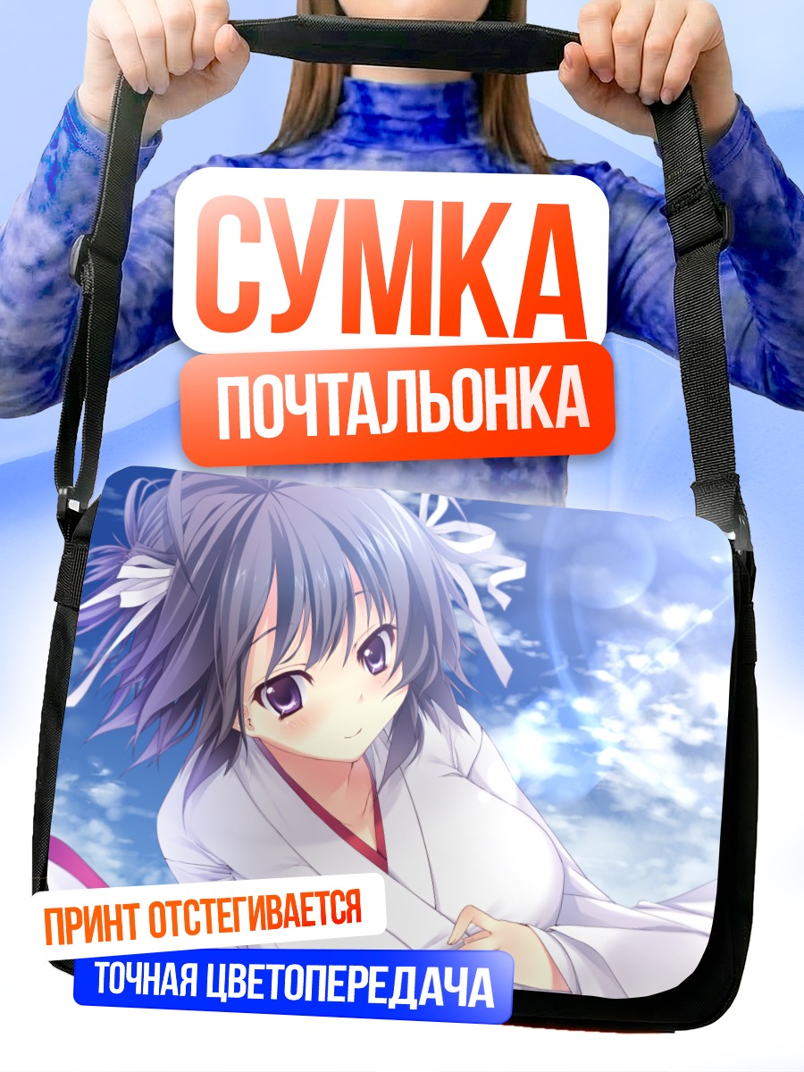 Сумка-почтальонка Юцуки Ономия в кимоно
