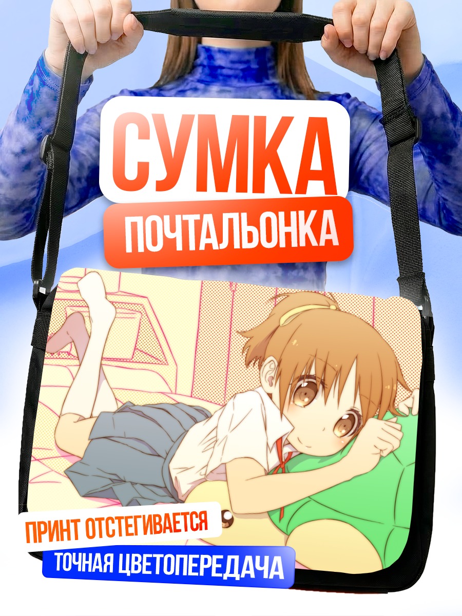 Сумка-почтальонка Уи Хирасава с подушкой