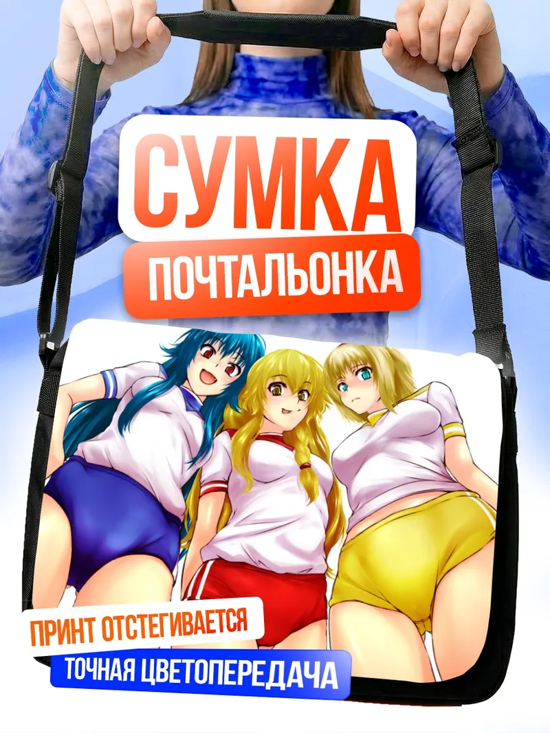 Сумка-почтальонка Чидори Канаме и подруги