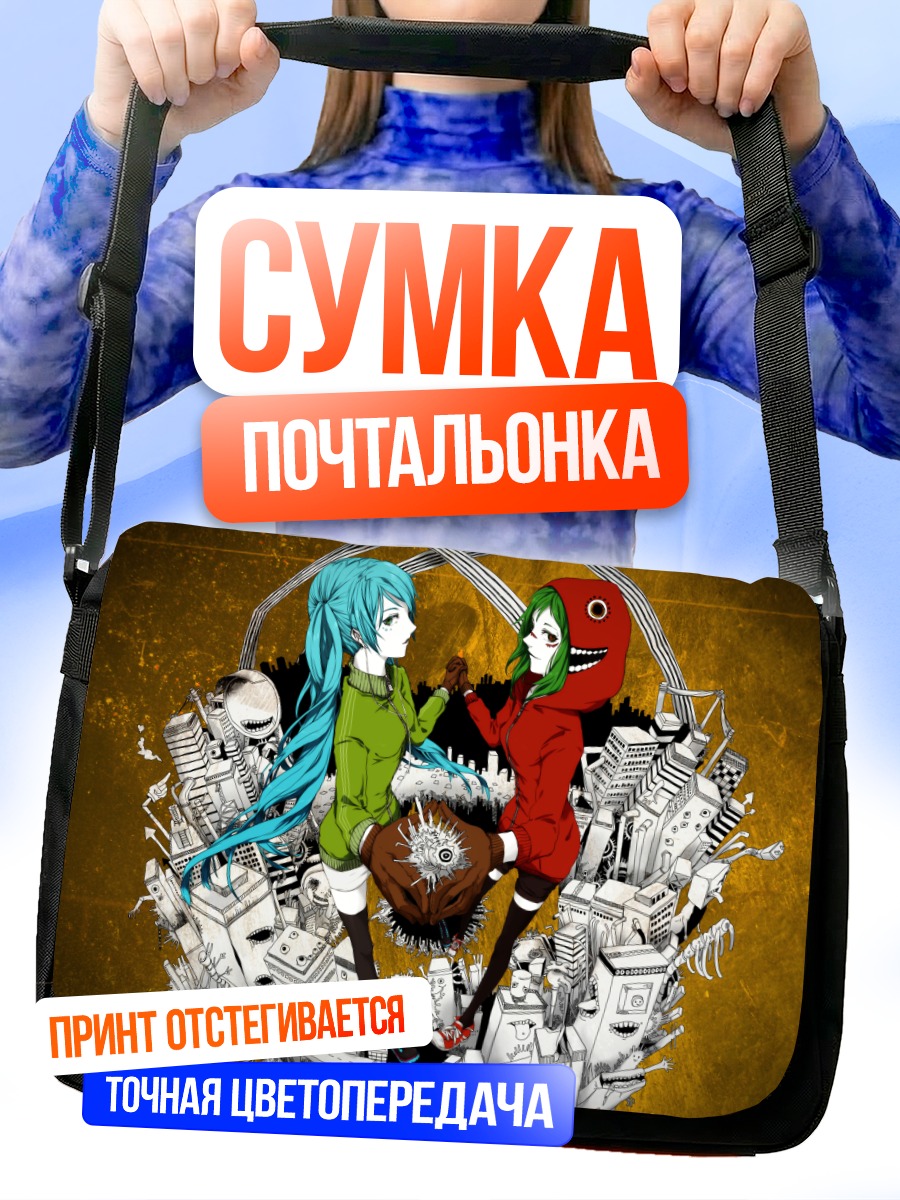 Сумка-почтальонка Мику Хацунэ и Гуми