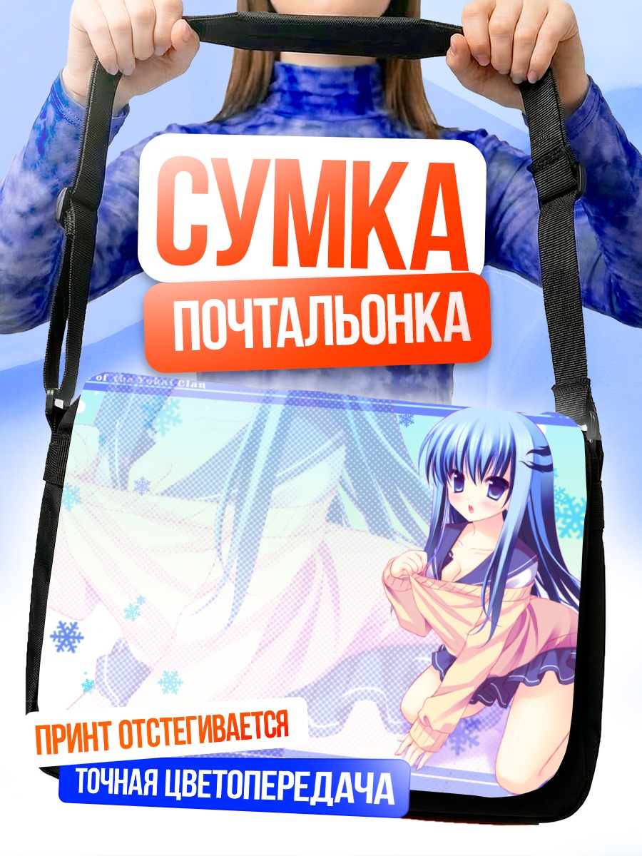 Сумка-почтальонка Цурара Ойкава в снегах