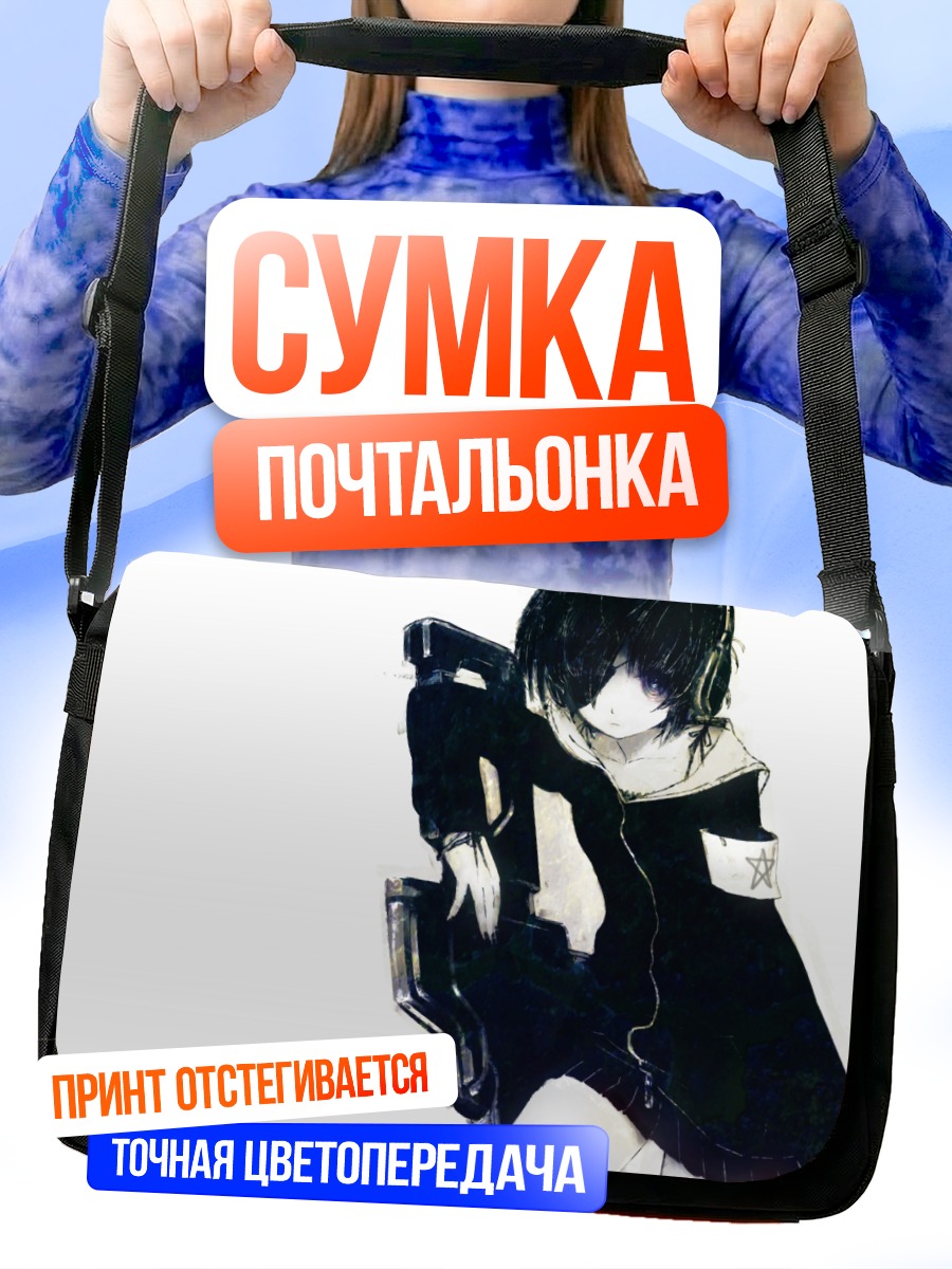 Сумка-почтальонка Блэк Матаги с оружием