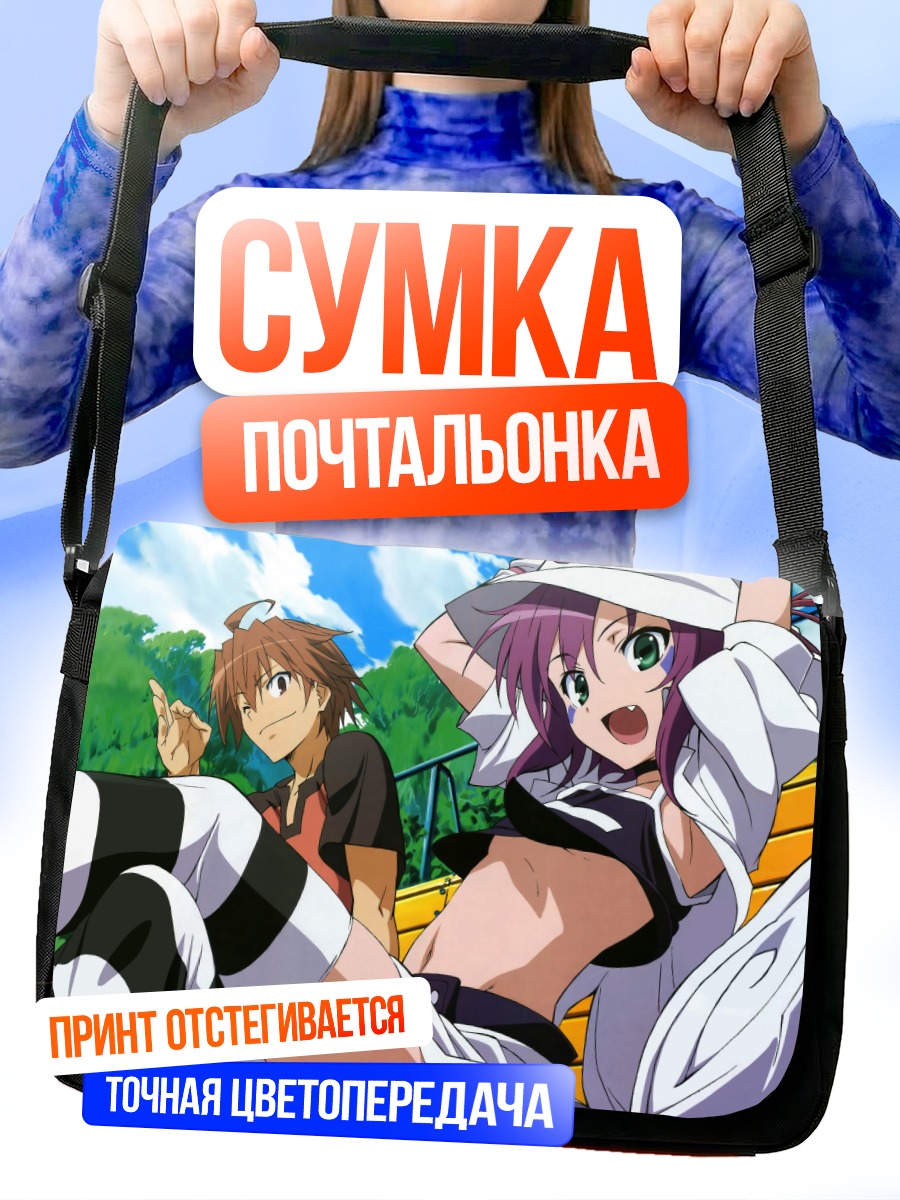 Сумка-почтальонка Мерри и Юмеджи