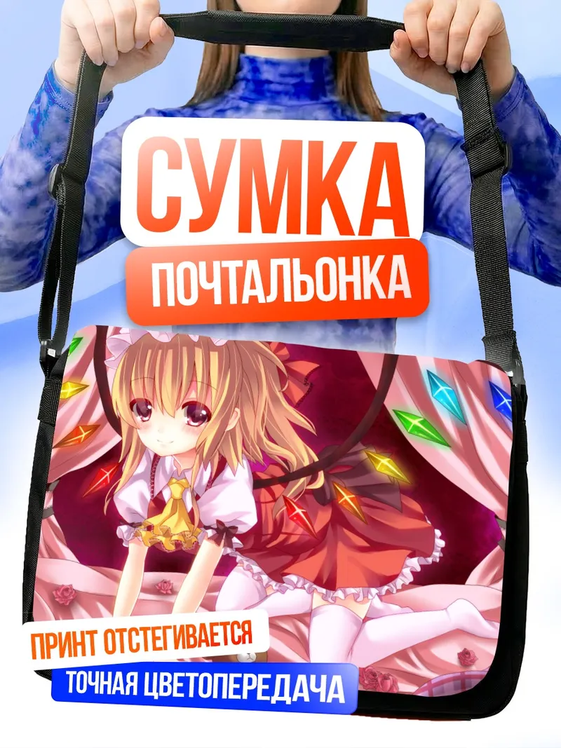 Сумка-почтальонка Фландр Скарлет с мишкой