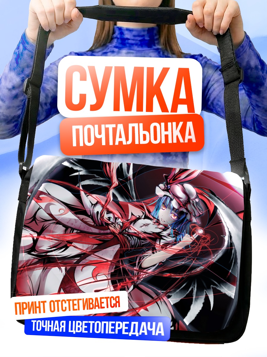 Сумка-почтальонка Ремилия Скарлет в красном