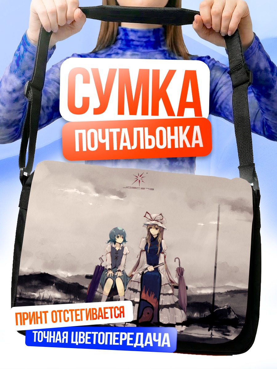Сумка-почтальонка Юкари Якумо и Когаса