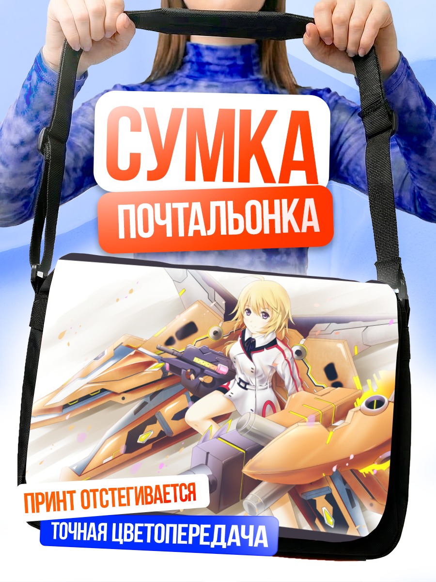 Сумка-почтальонка Шарлотта Дюнуа в броне