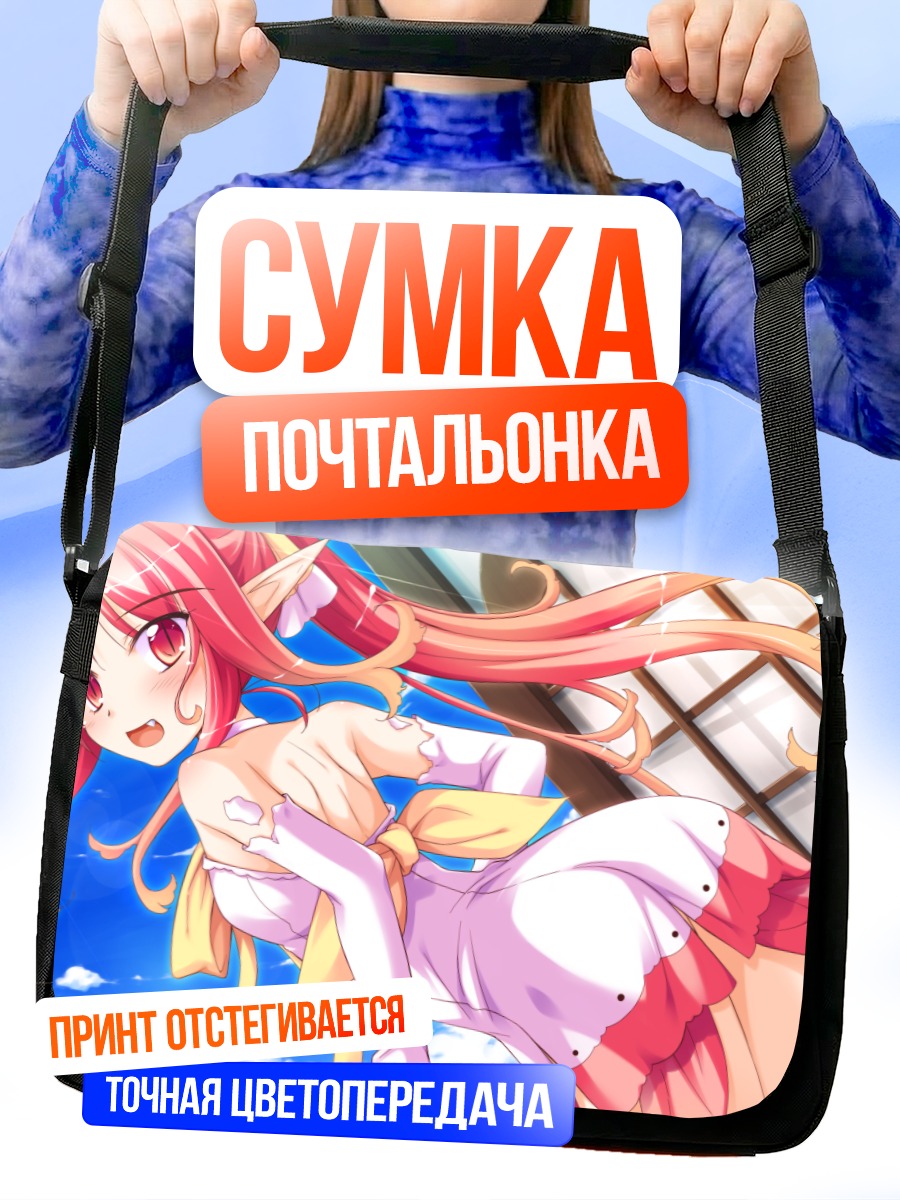 Сумка-почтальонка Гарнет в платье