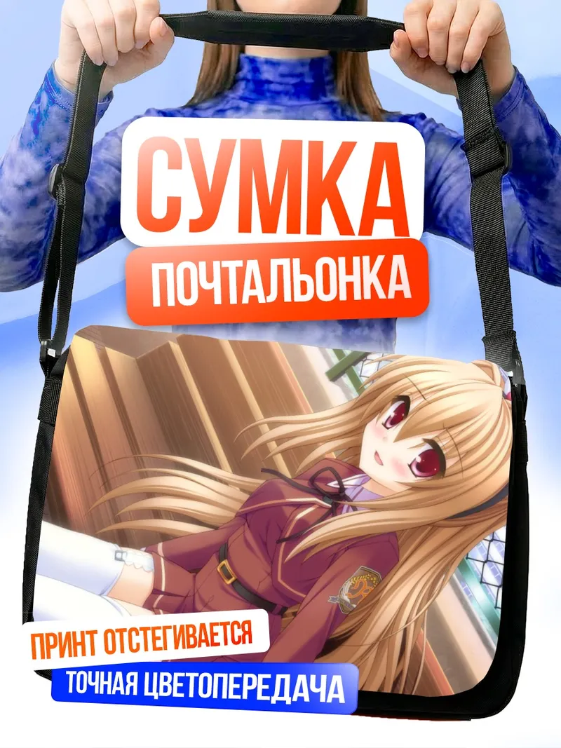 Сумка-почтальонка Мадока Конохана в школе