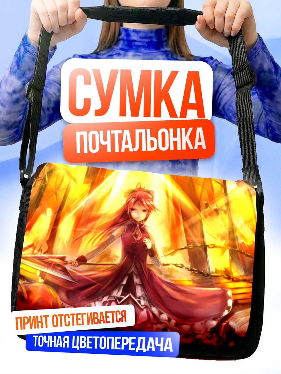 Сумка-почтальонка Кёко Сакура в огне