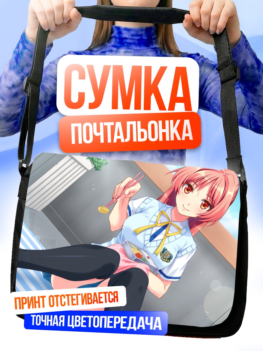 Сумка-почтальонка Исаки Чину в школе