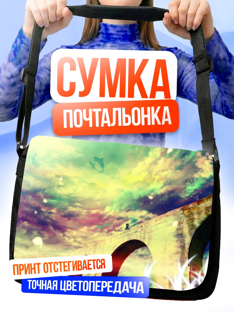 Сумка-почтальонка Кот в облаках