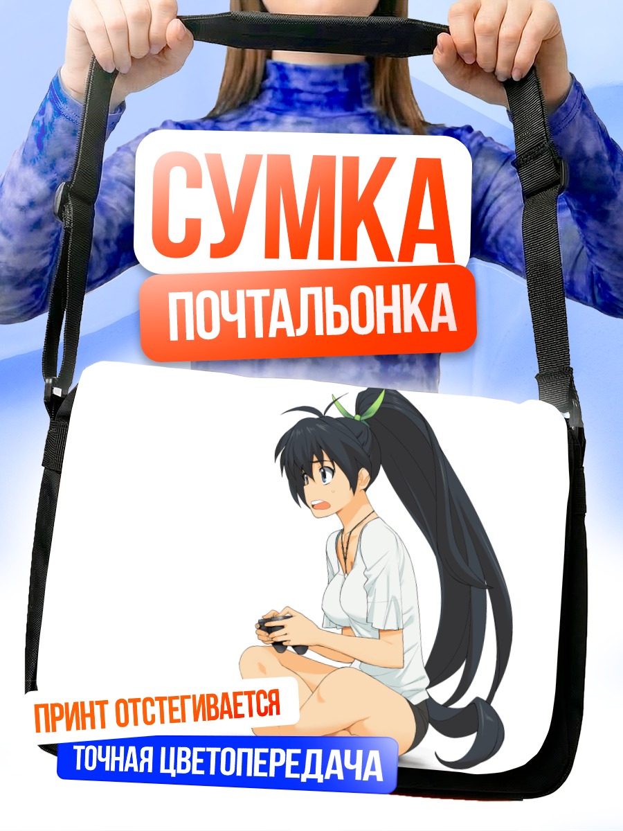 Сумка-почтальонка Хибики Ганаха в белом
