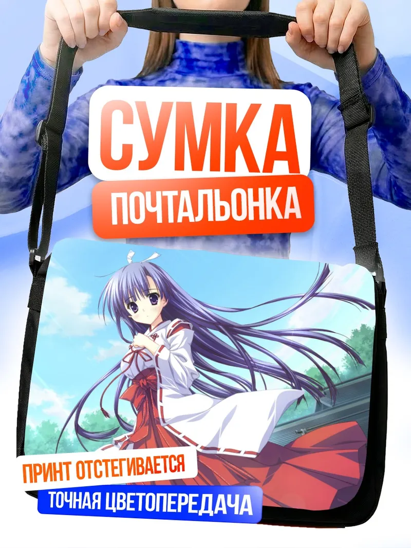 Сумка-почтальонка Мадока Коумото в кимоно
