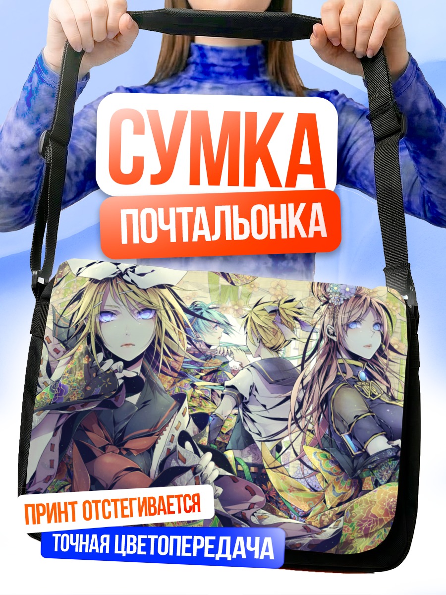 Сумка-почтальонка Мику Хацунэ и Вокалоиды