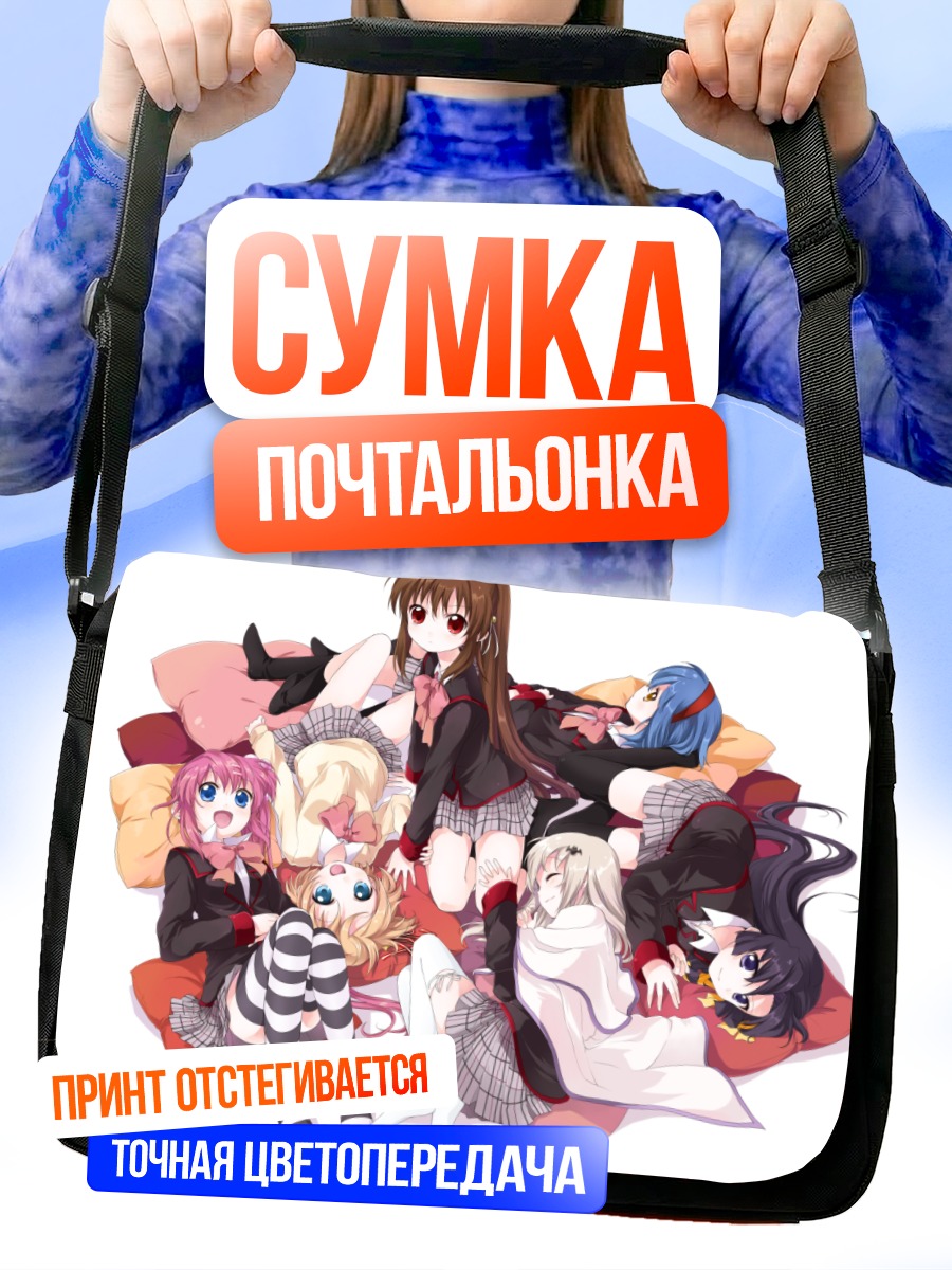 Сумка-почтальонка Девушки Little Busters!