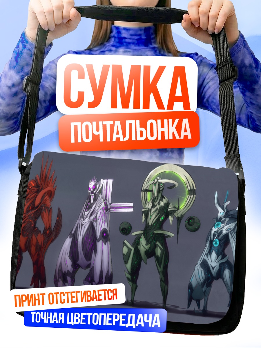 Сумка-почтальонка Космические стражи