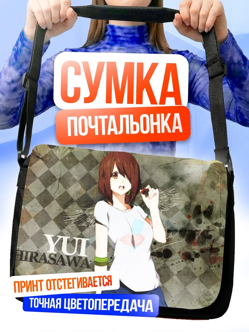 Сумка-почтальонка Юи Хирасава с гитарой