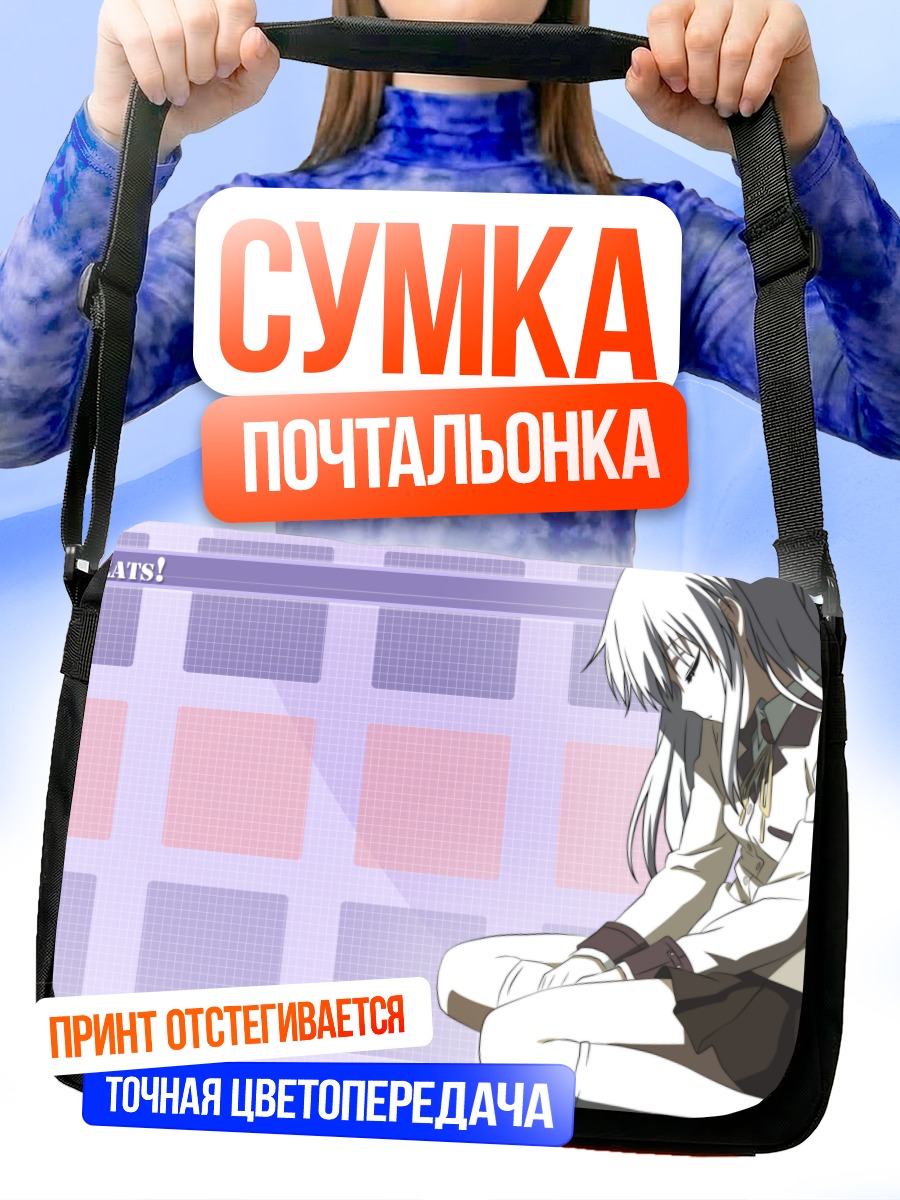 Сумка-почтальонка Канаде Тачибана в грусти