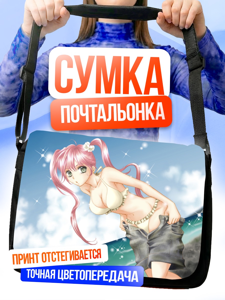 Сумка-почтальонка Девушка на пляже