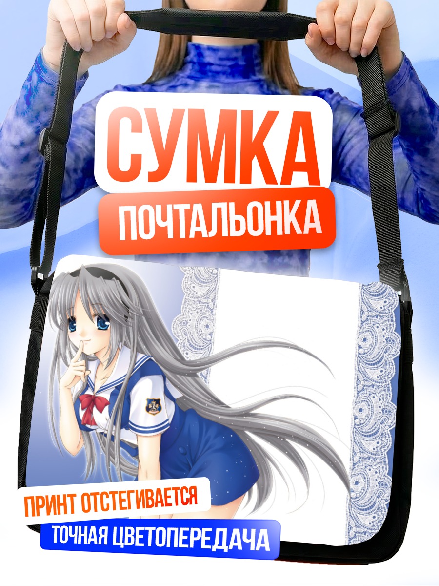 Сумка-почтальонка Томоё Сакагами в форме