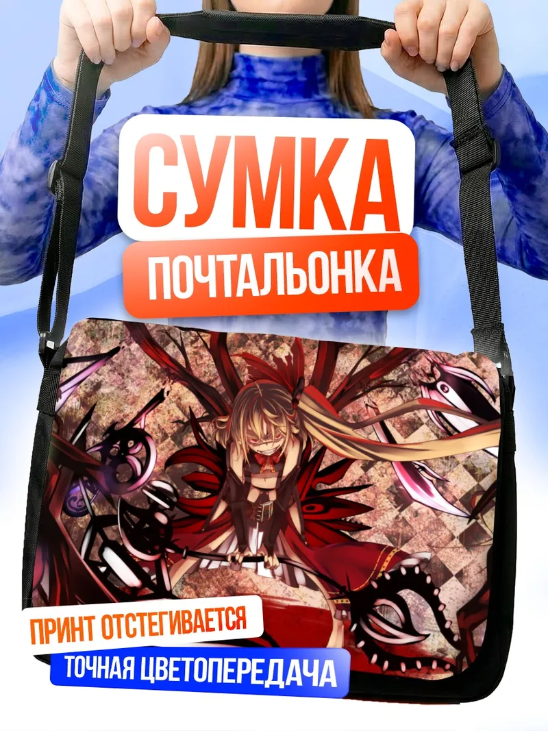 Сумка-почтальонка Фландр Скарлет в хаосе