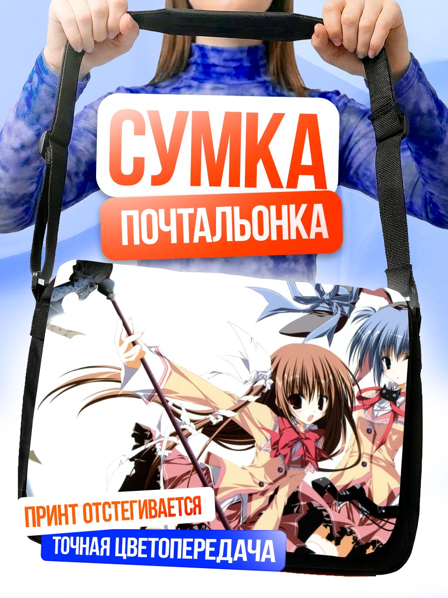 Сумка-почтальонка Комачи Онодзука с косой