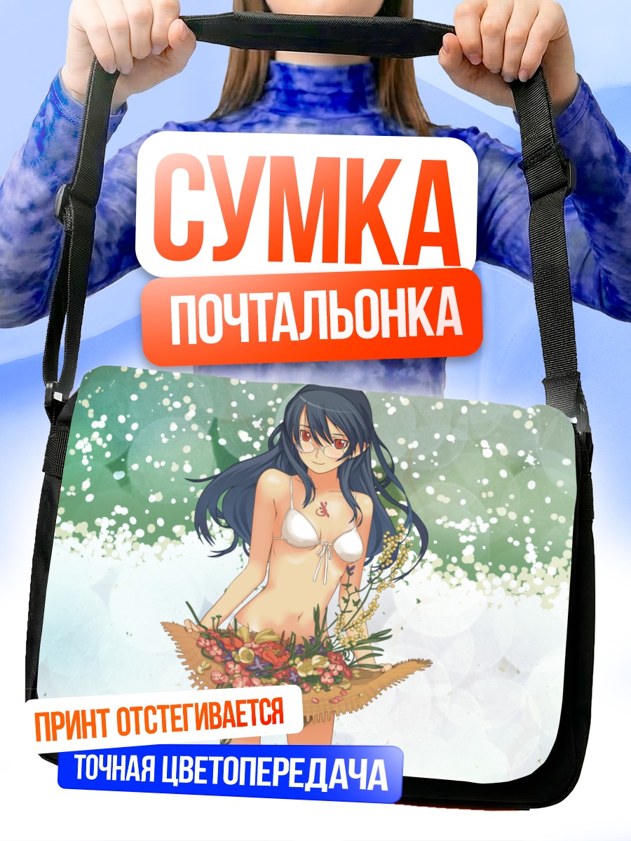 Сумка-почтальонка Девушка в бикини с цветами