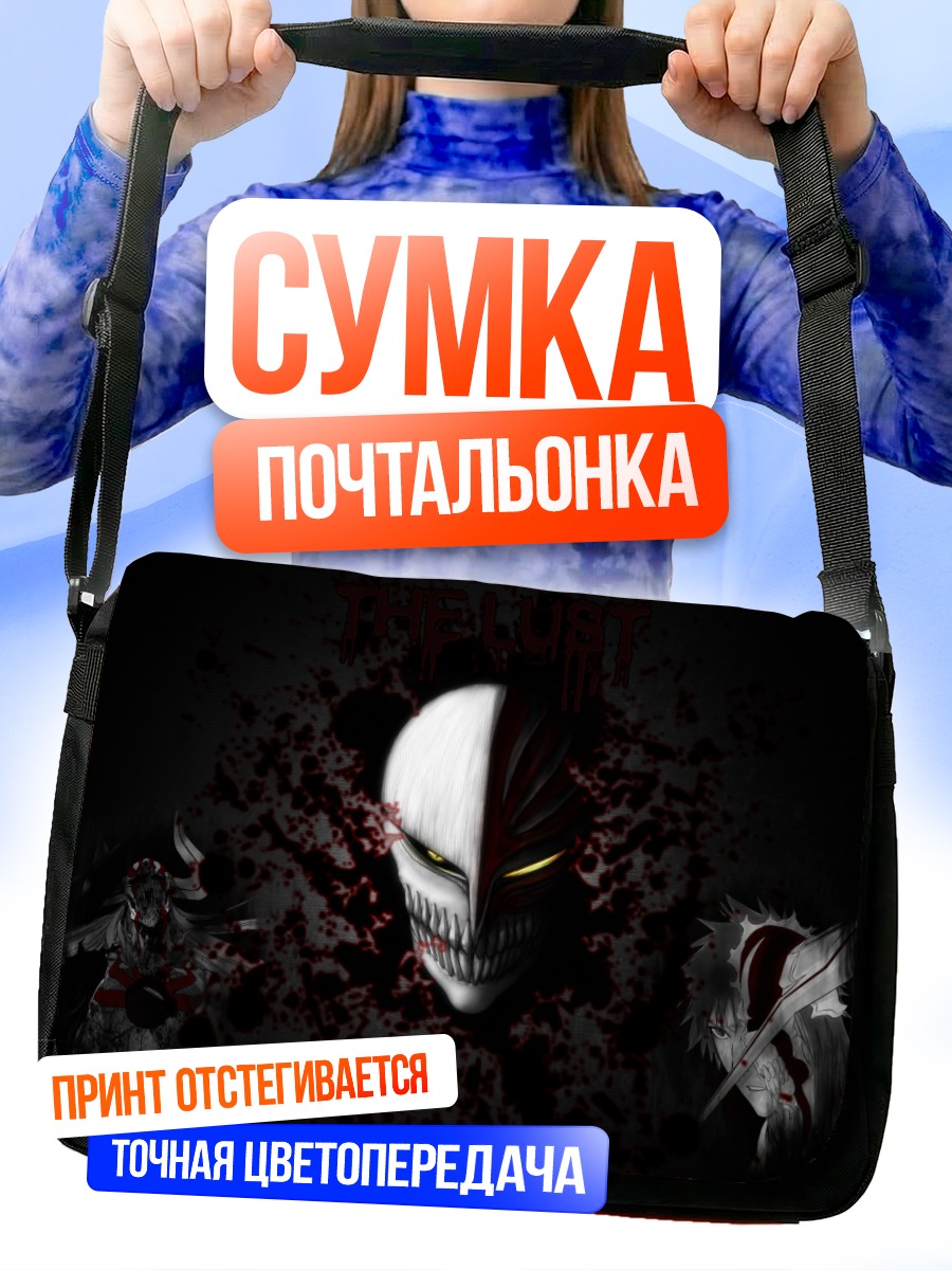 Сумка-почтальонка Ичиго Куросаки в маске