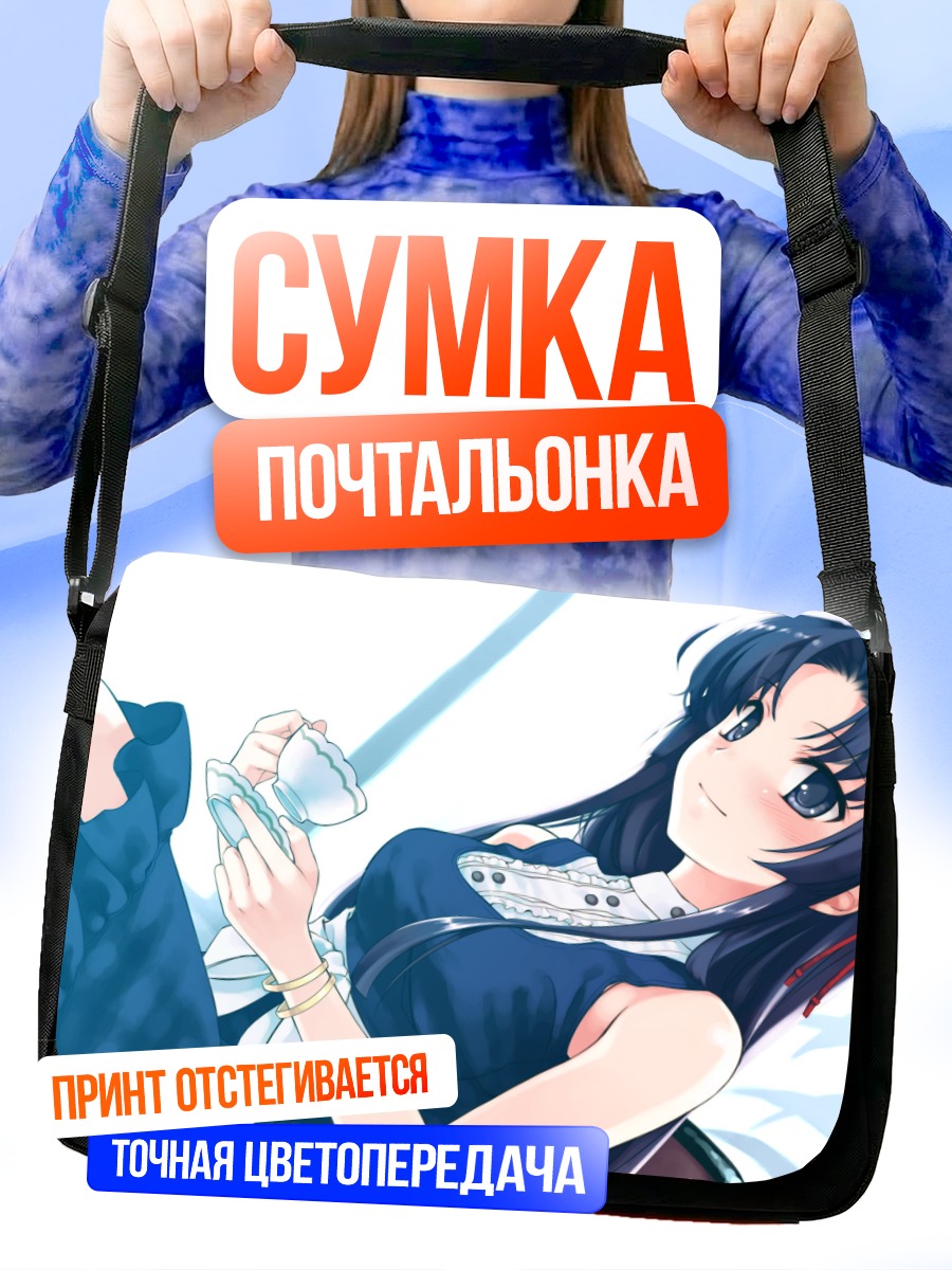 Сумка-почтальонка Саёко Кога с чашкой