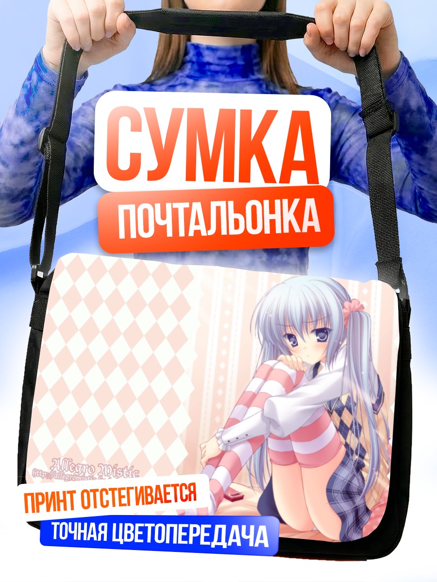 Сумка-почтальонка Девочка с телефоном