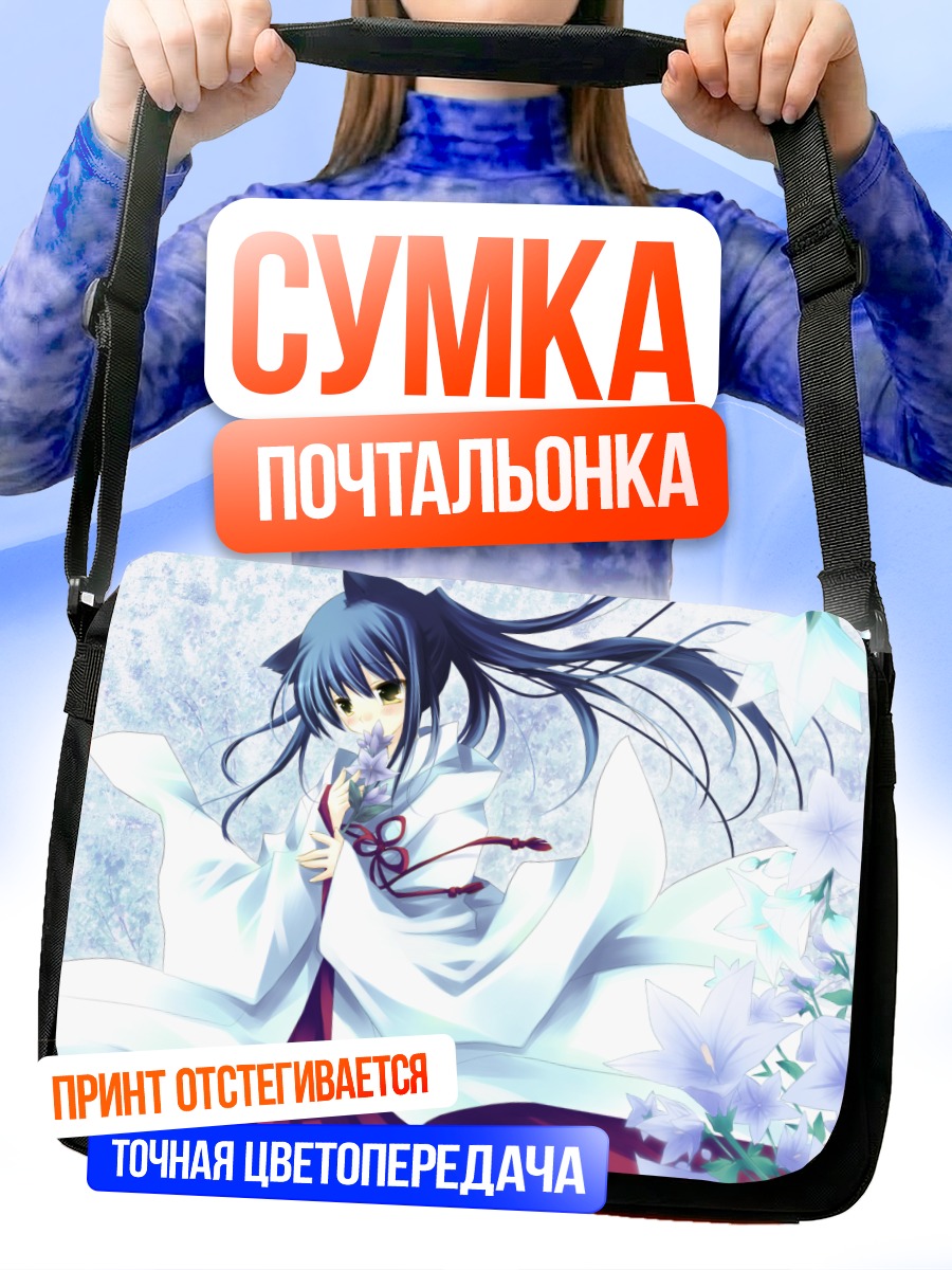 Сумка-почтальонка Девушка в кимоно