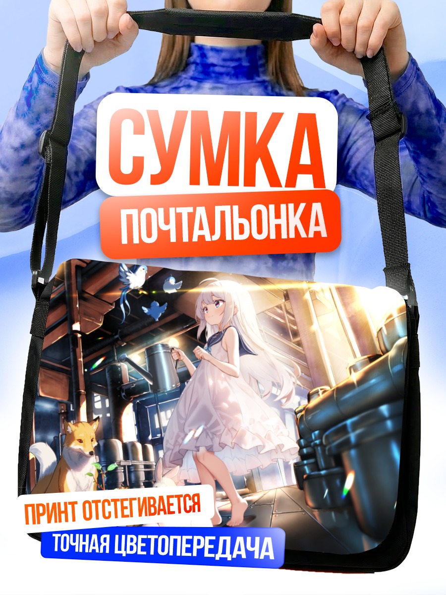 Сумка-почтальонка Девочка-лиса с птицами
