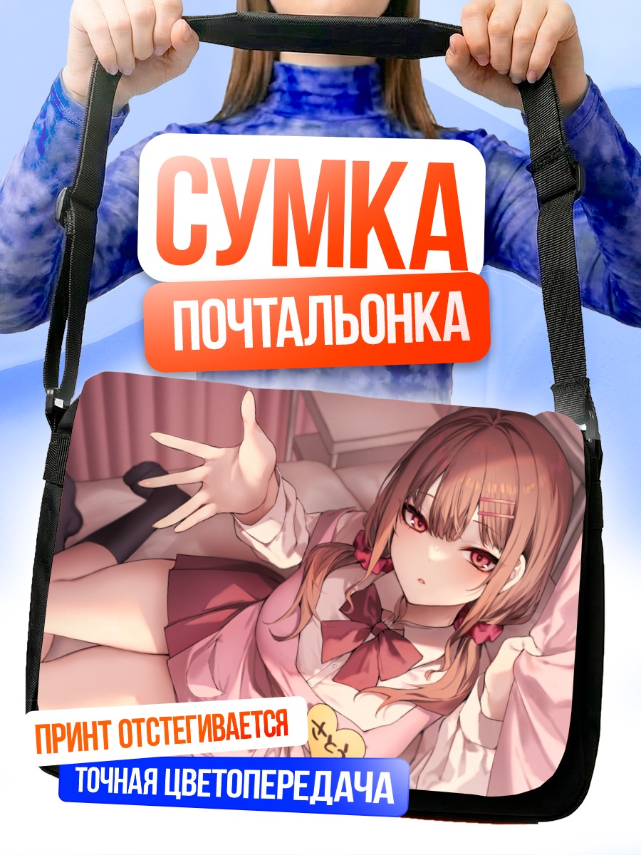 Сумка-почтальонка Девушка в фартуке
