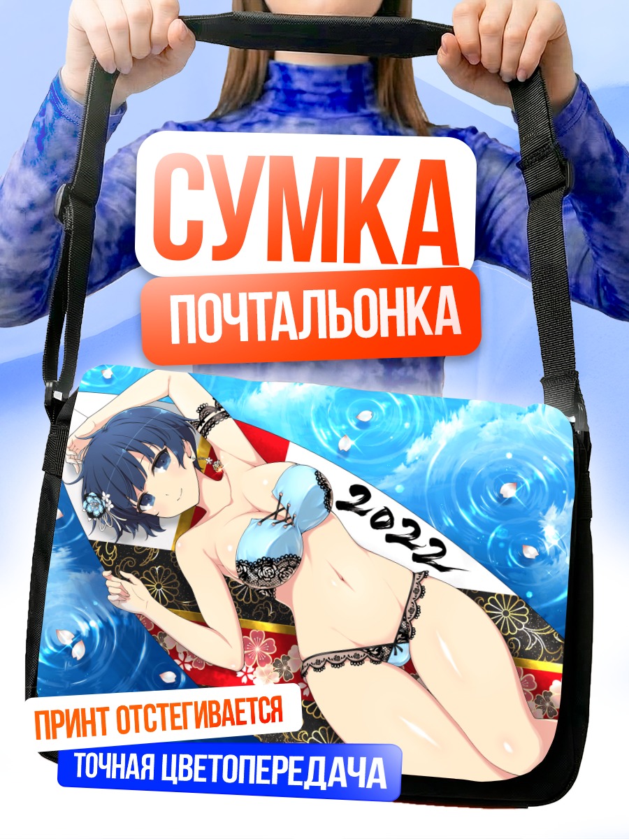 Сумка-почтальонка Йозакура на пляже