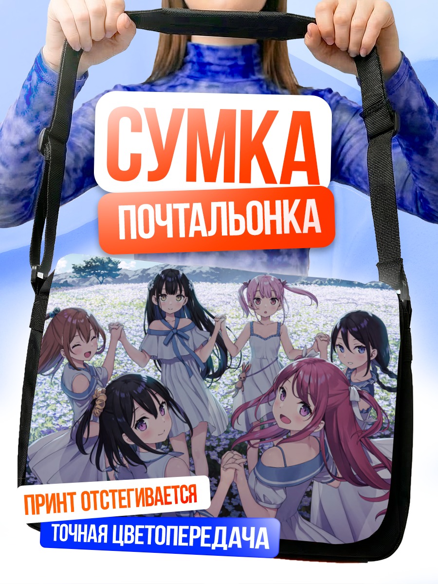 Сумка-почтальонка Куруми и Сидзуку в платье