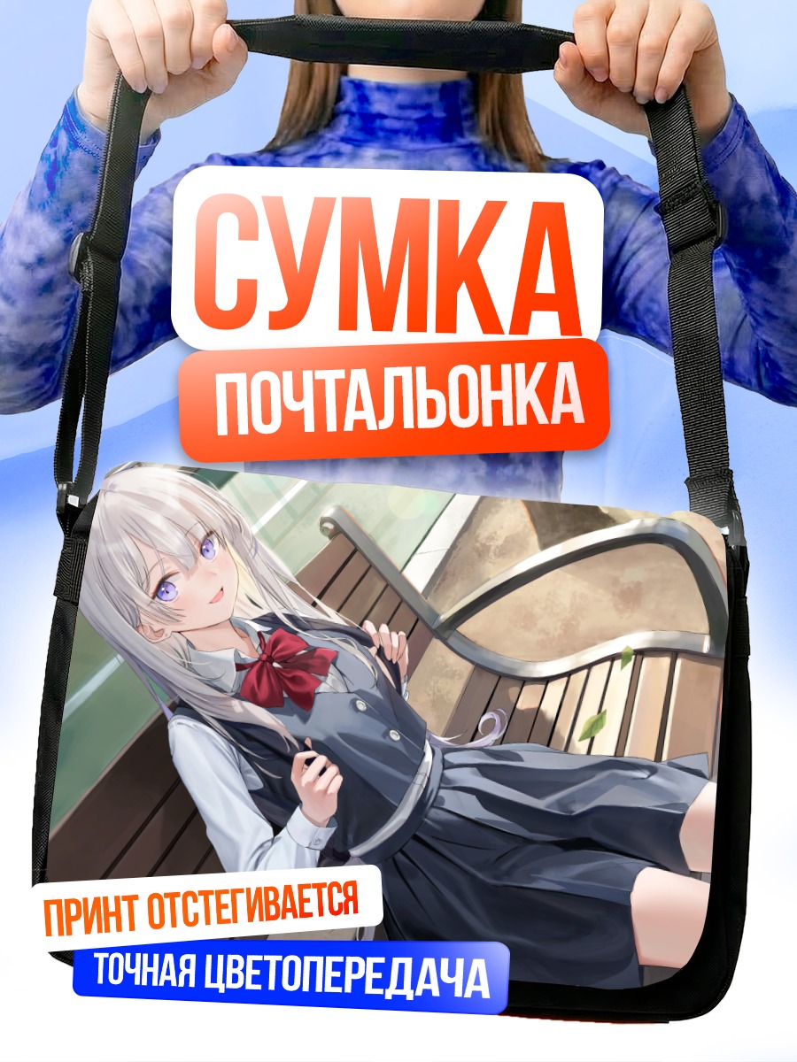 Сумка-почтальонка Девушка в форме