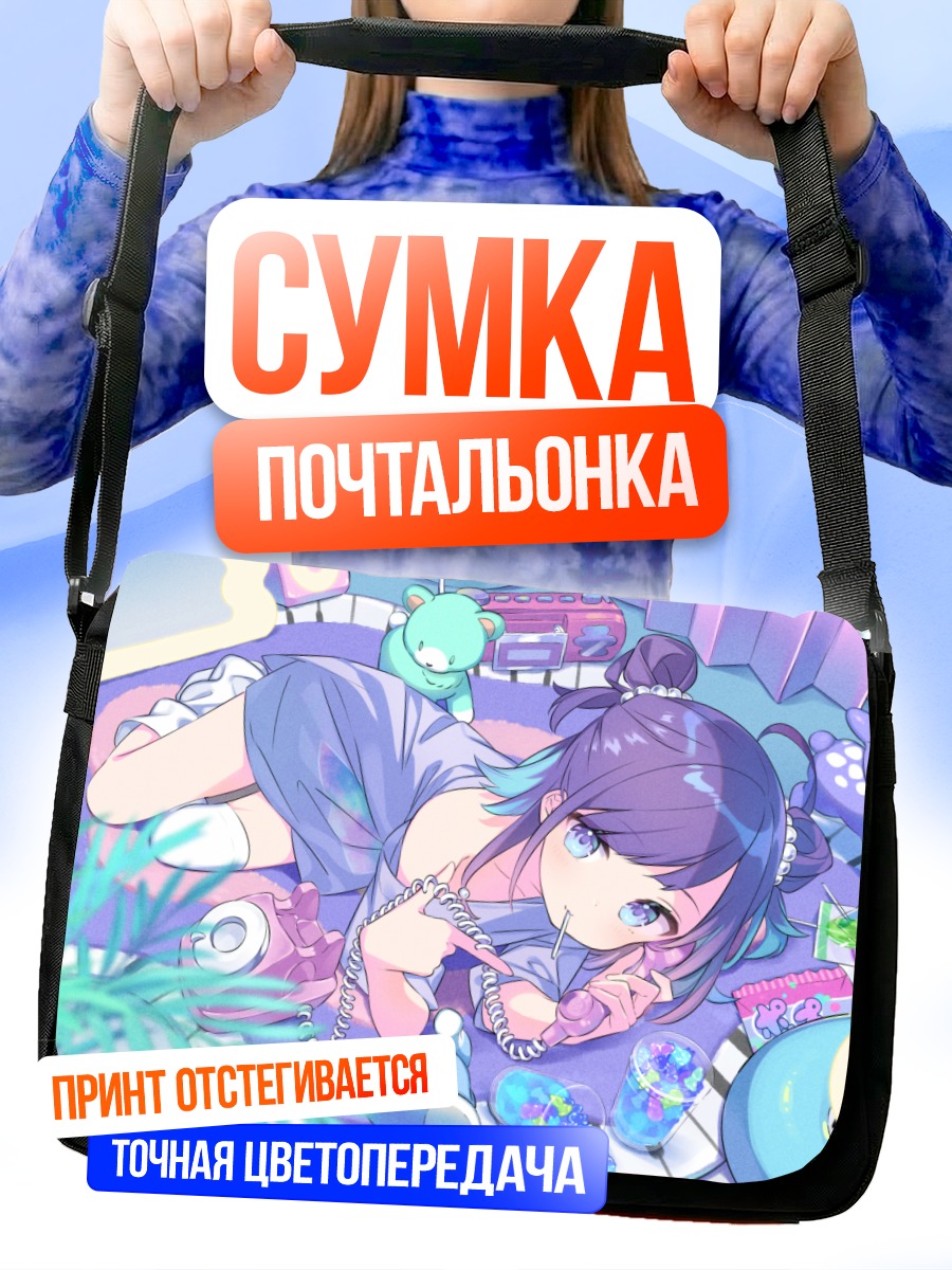 Сумка-почтальонка Хитона Кохигаши в комнате