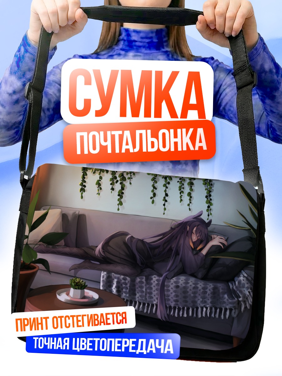 Сумка-почтальонка Ина Ниномаэ на диване