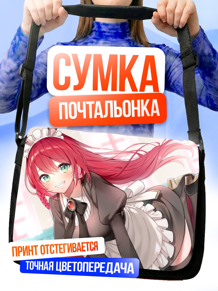 Сумка-почтальонка Аканэ Хино в фартуке