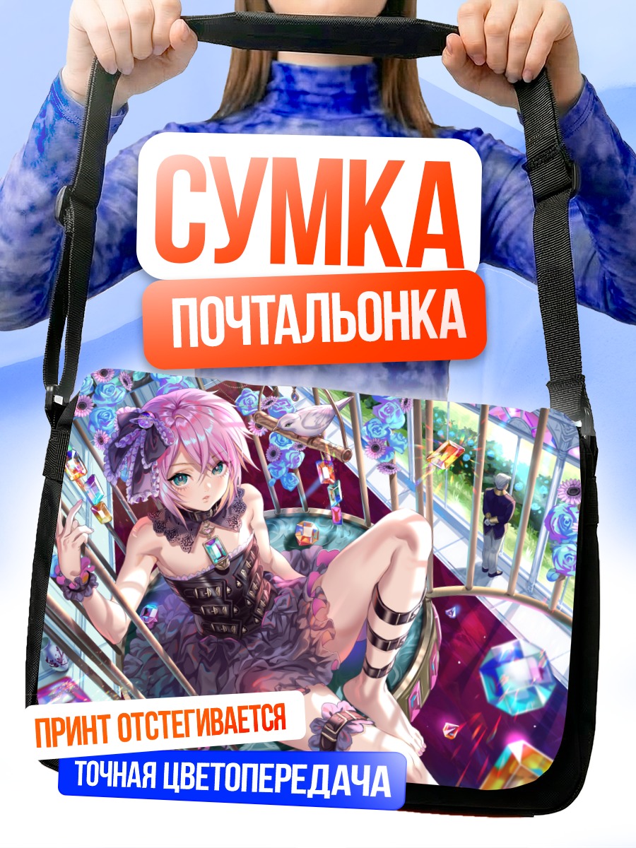 Сумка-почтальонка Девушка в клетке