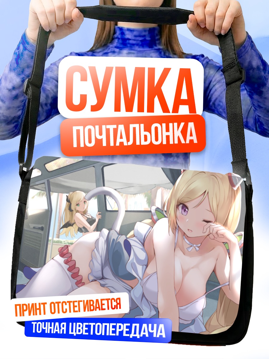 Сумка-почтальонка Аки Розенталь в автобусе