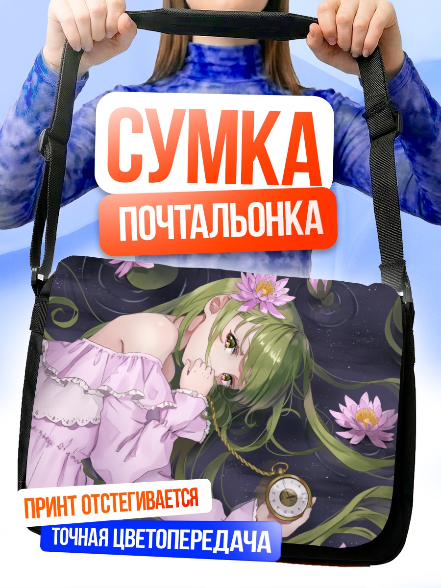 Сумка-почтальонка Юка Казами с часами