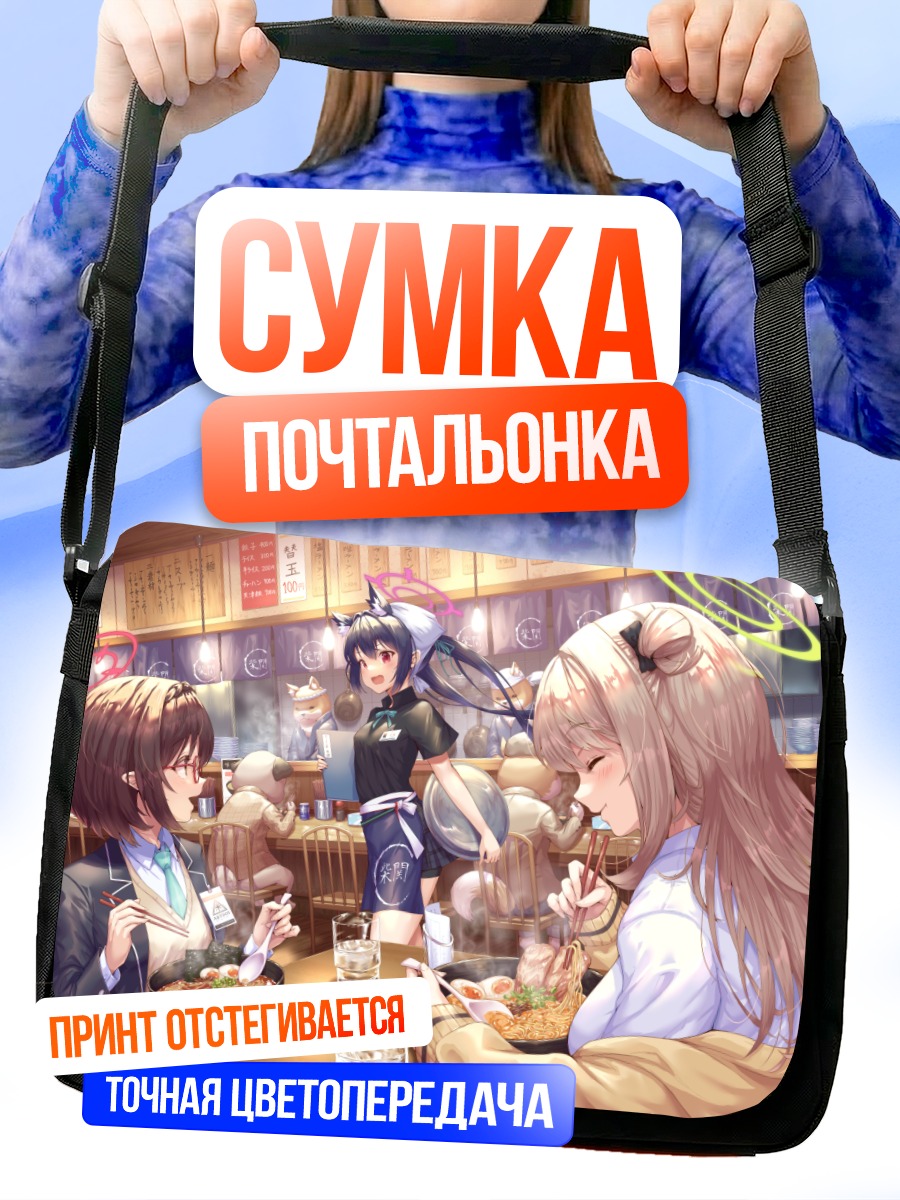 Сумка-почтальонка Нономи в кафе
