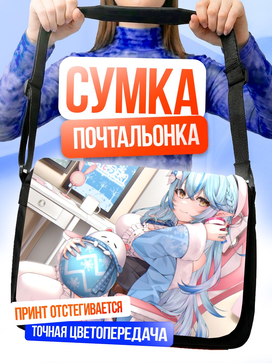 Сумка-почтальонка Юкихана Лами в кресле