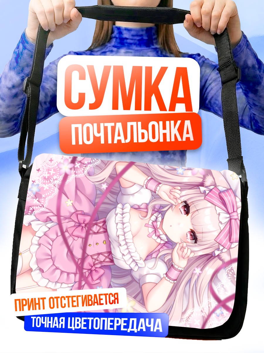 Сумка-почтальонка Зайка в цветах